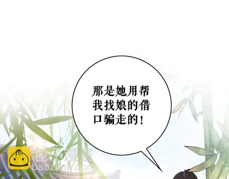 第139话 真相初露