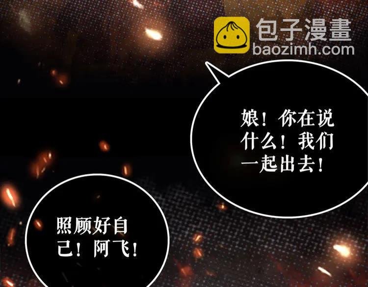 第139话 真相初露