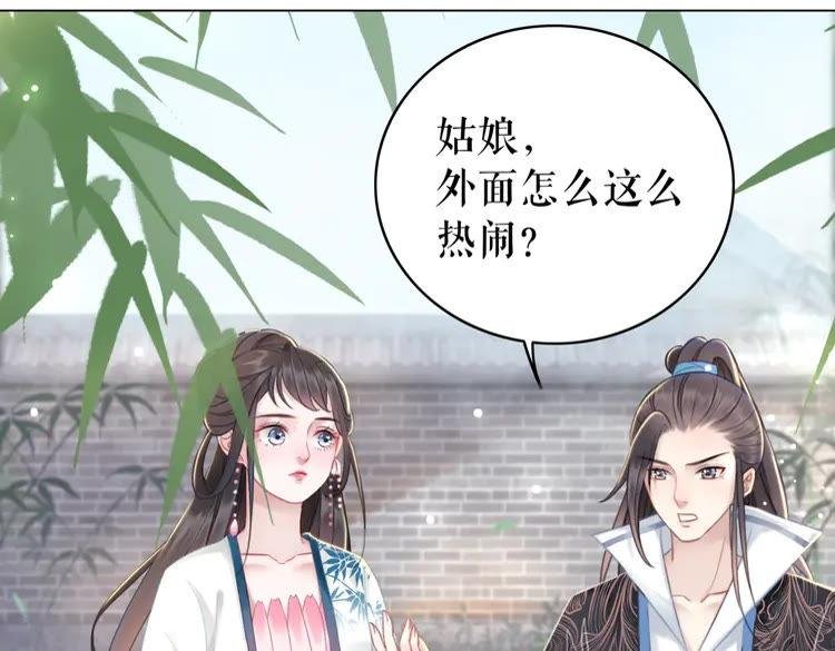 第139话 真相初露