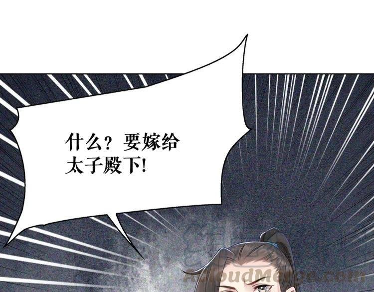 第139话 真相初露