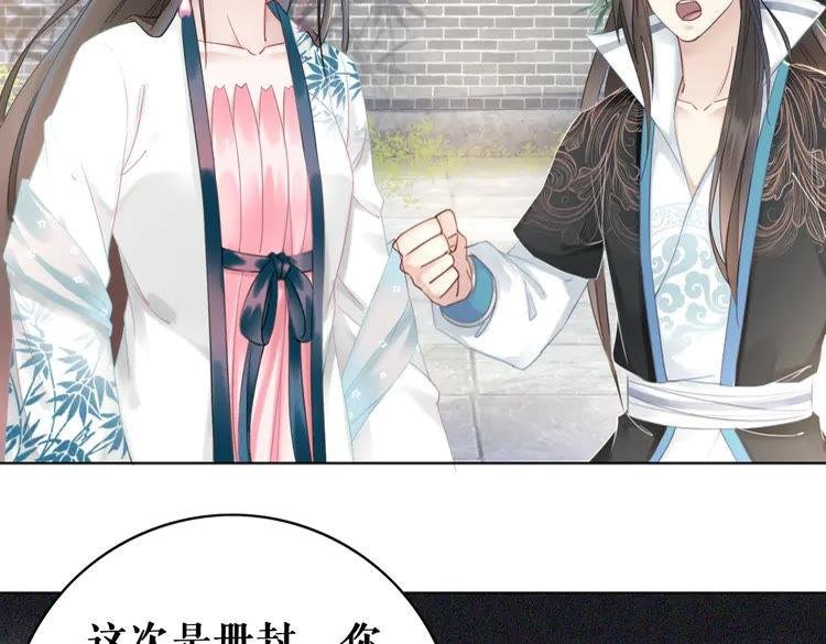 第139话 真相初露