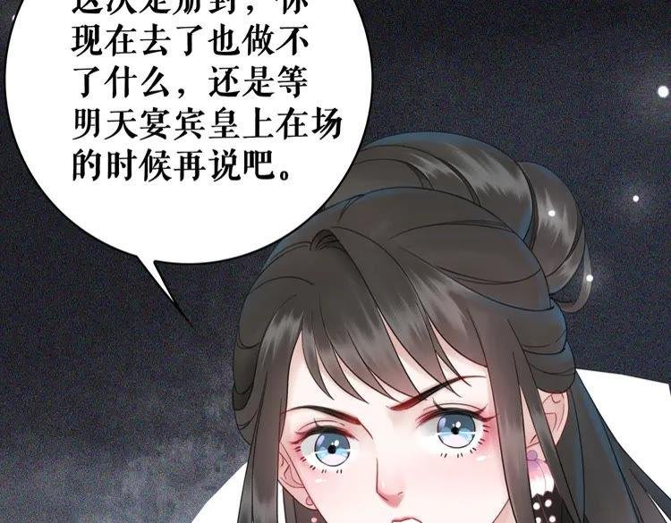第139话 真相初露