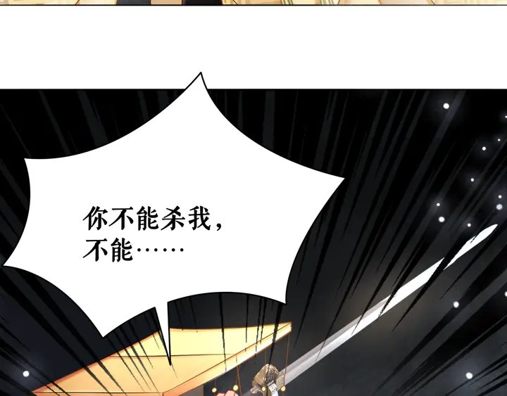 第157话 女皇登基