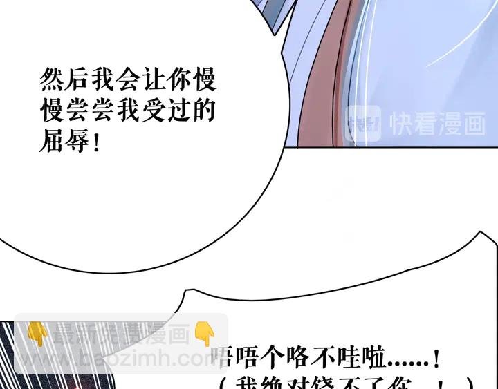 第157话 女皇登基