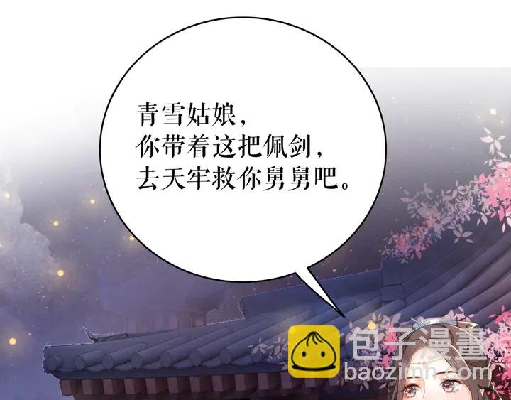 第157话 女皇登基