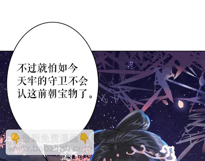 第157话 女皇登基
