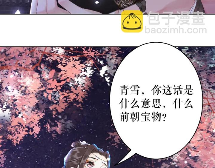 第157话 女皇登基
