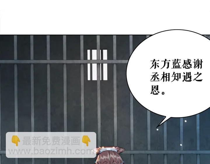 第158话 师父被掳走了？！