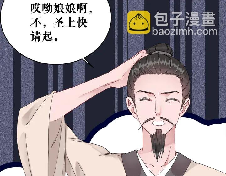 第158话 师父被掳走了？！