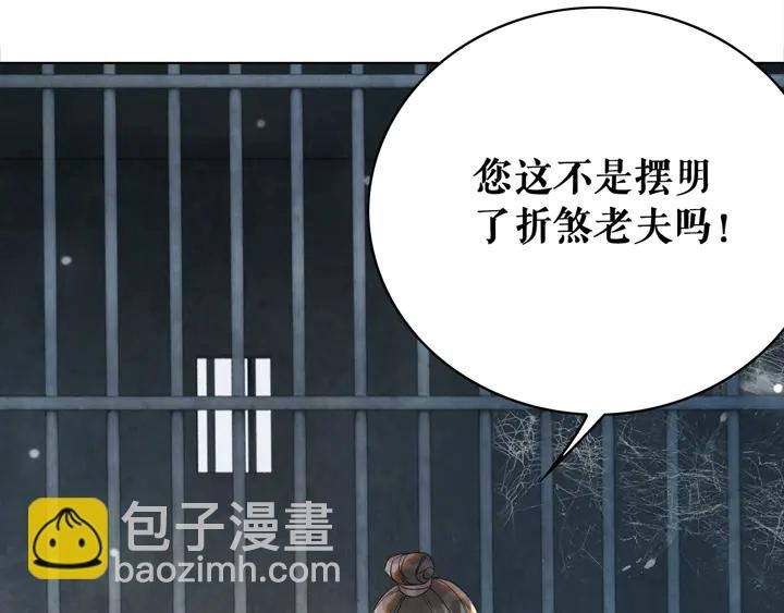 第158话 师父被掳走了？！