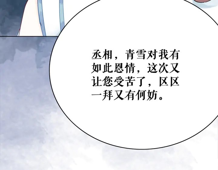 第158话 师父被掳走了？！