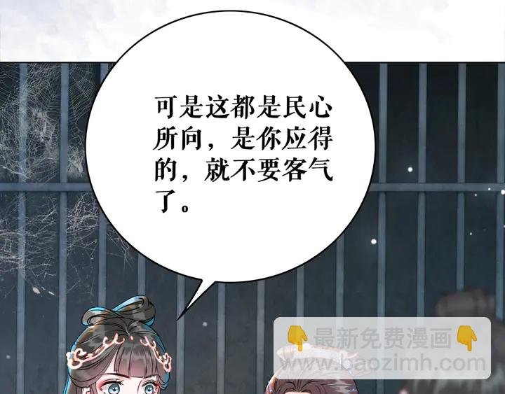 第158话 师父被掳走了？！
