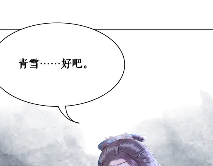 第158话 师父被掳走了？！