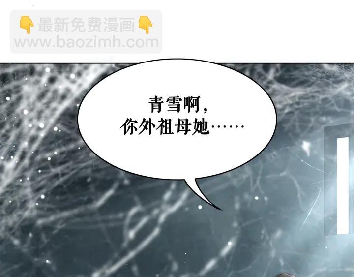 第158话 师父被掳走了？！