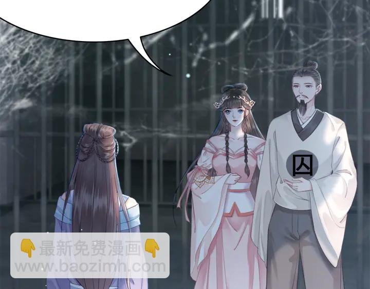 第158话 师父被掳走了？！