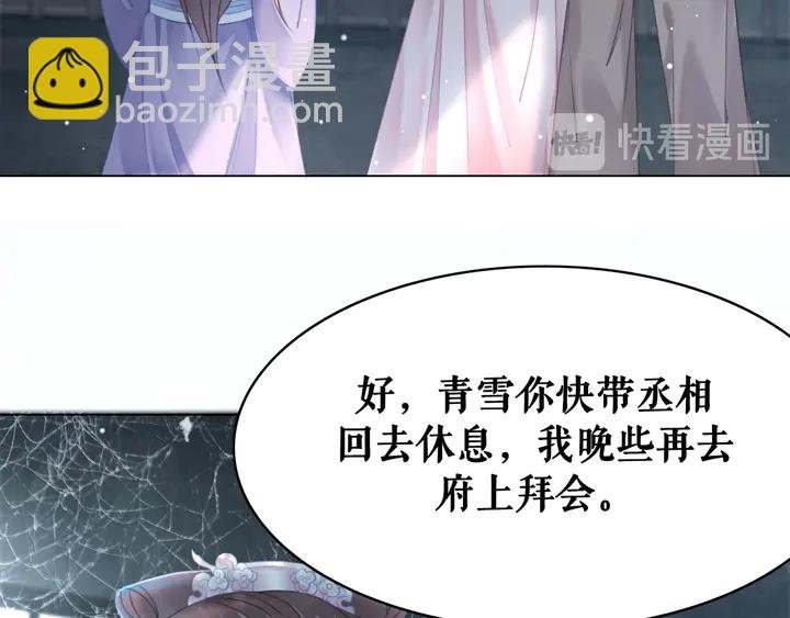 第158话 师父被掳走了？！