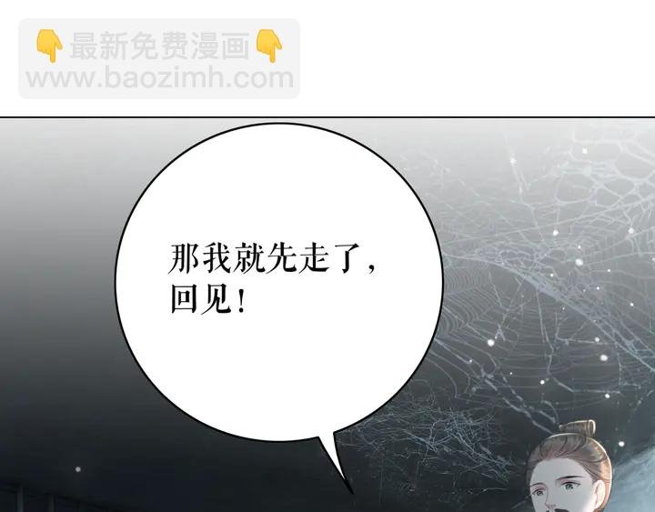 第158话 师父被掳走了？！