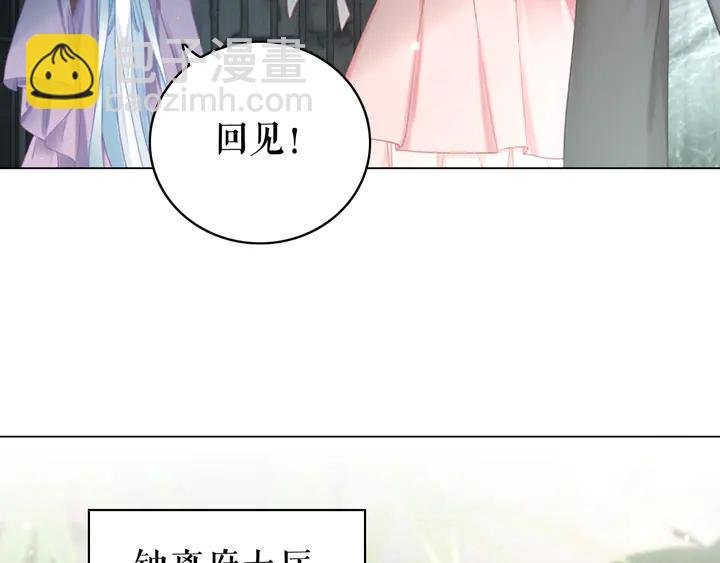 第158话 师父被掳走了？！
