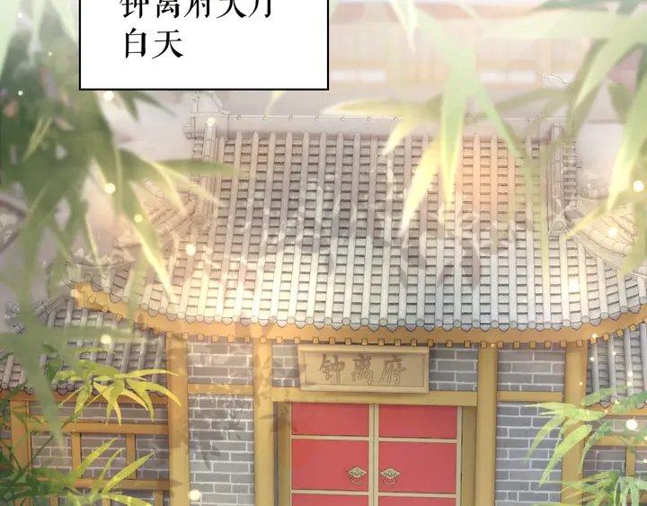 第158话 师父被掳走了？！