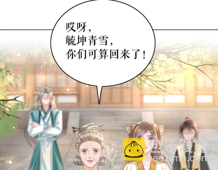 第158话 师父被掳走了？！