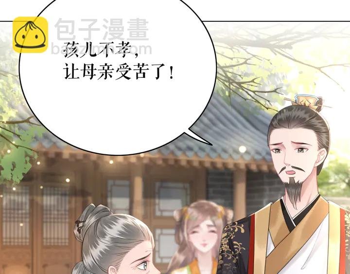 第158话 师父被掳走了？！
