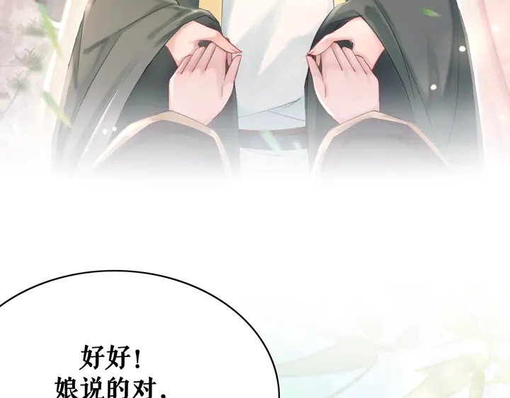 第158话 师父被掳走了？！