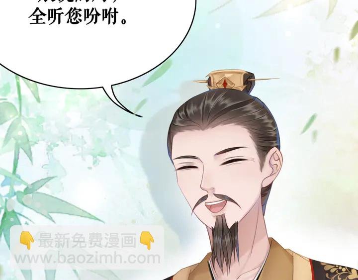 第158话 师父被掳走了？！