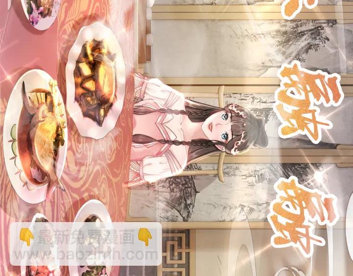 第158话 师父被掳走了？！