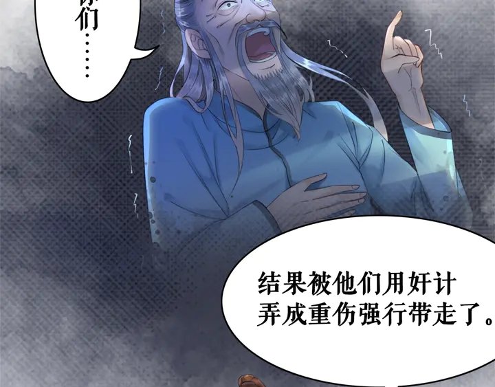 第159话 是敌是友？