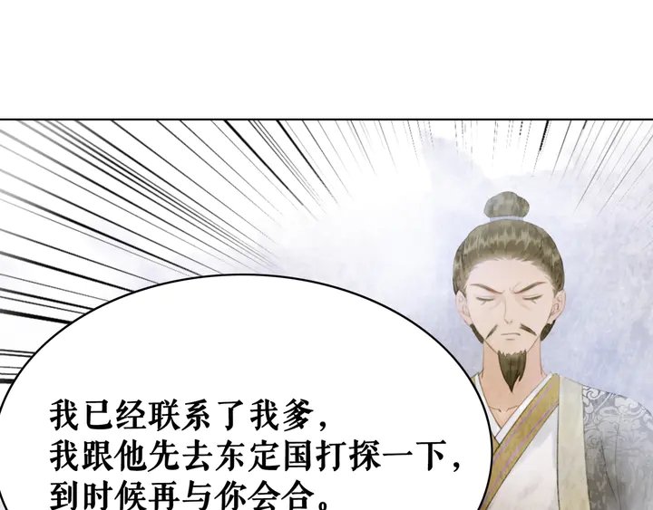 第159话 是敌是友？