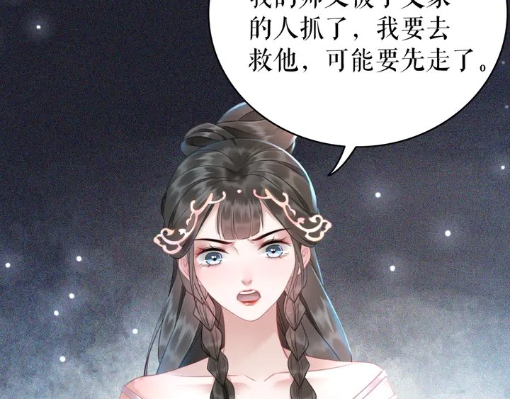 第159话 是敌是友？