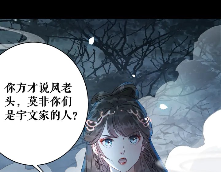 第160话 强敌来袭