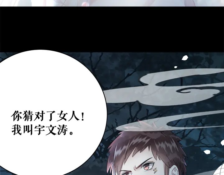 第160话 强敌来袭