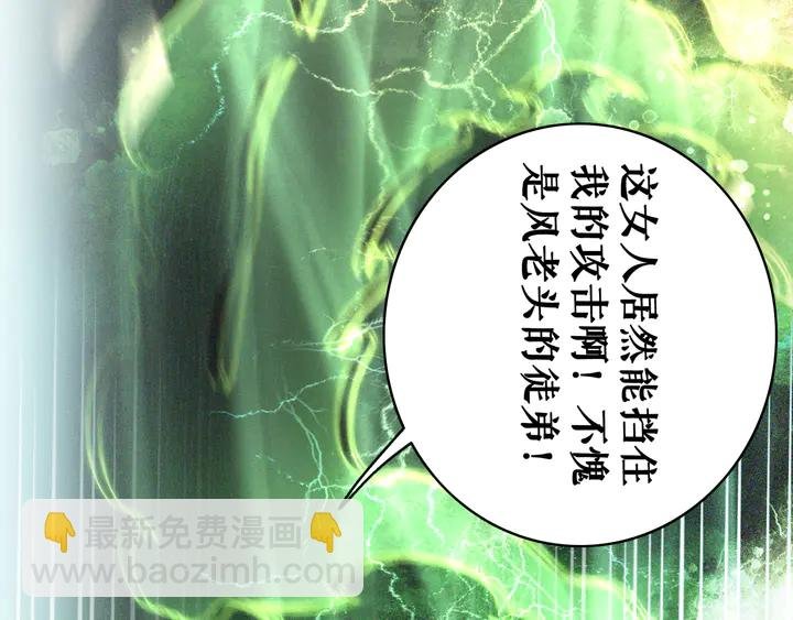 第160话 强敌来袭