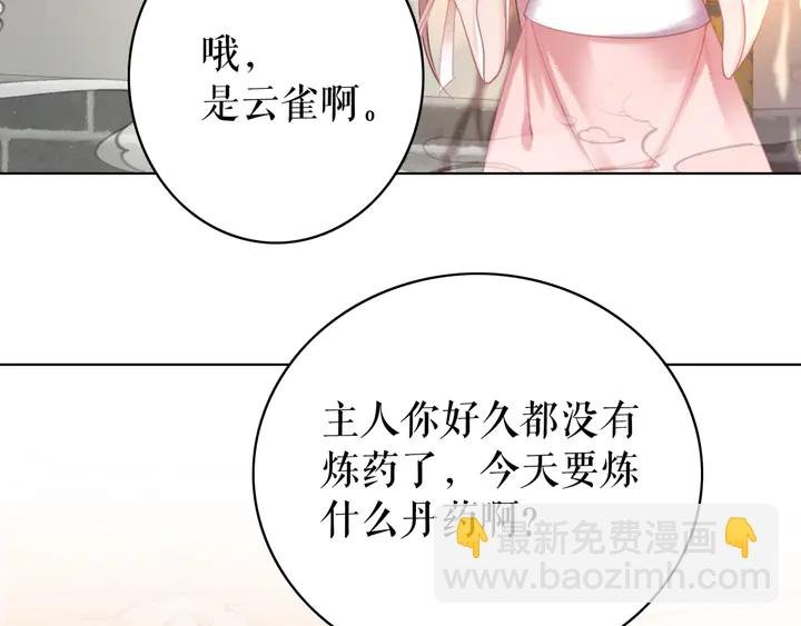 第162话 你才是我最重要的