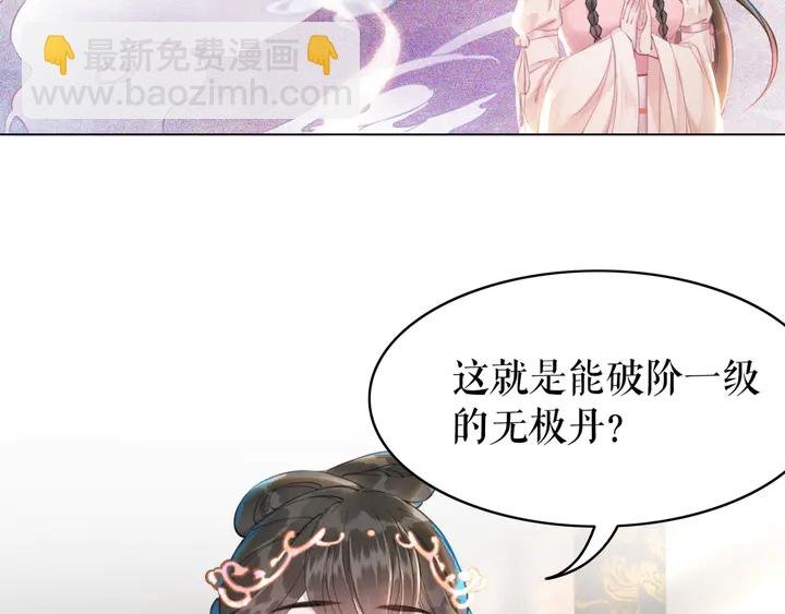 第162话 你才是我最重要的