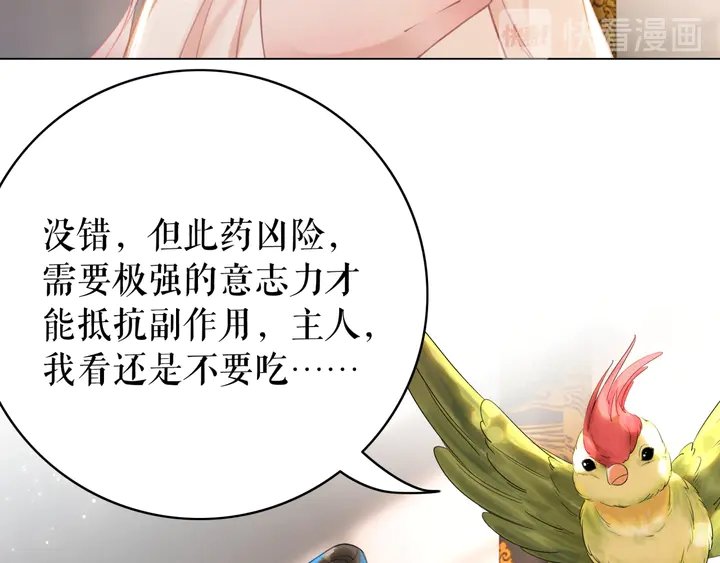 第162话 你才是我最重要的