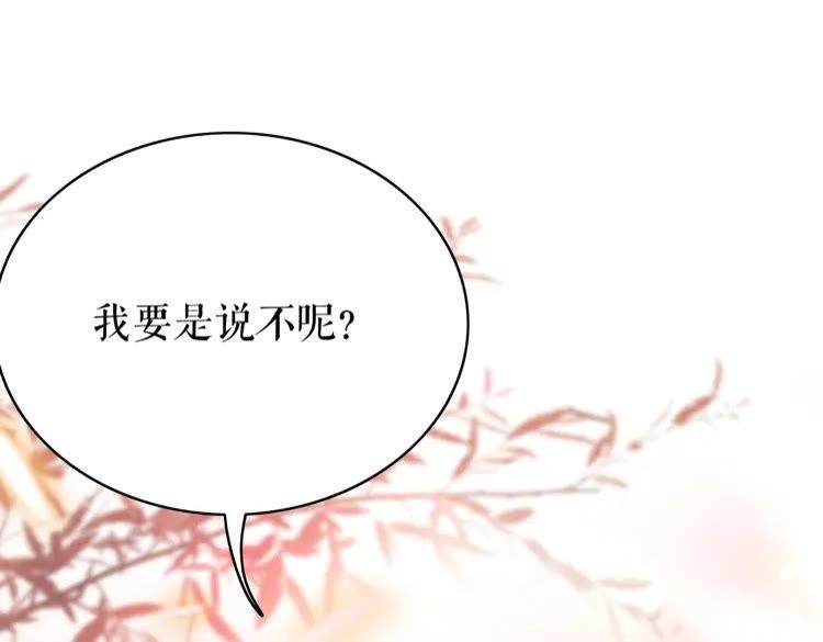 第147话 神秘少主