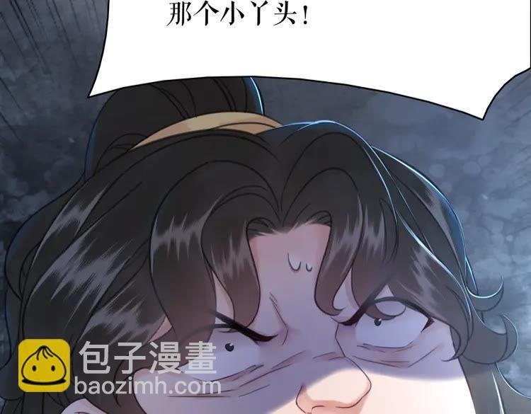 第147话 神秘少主