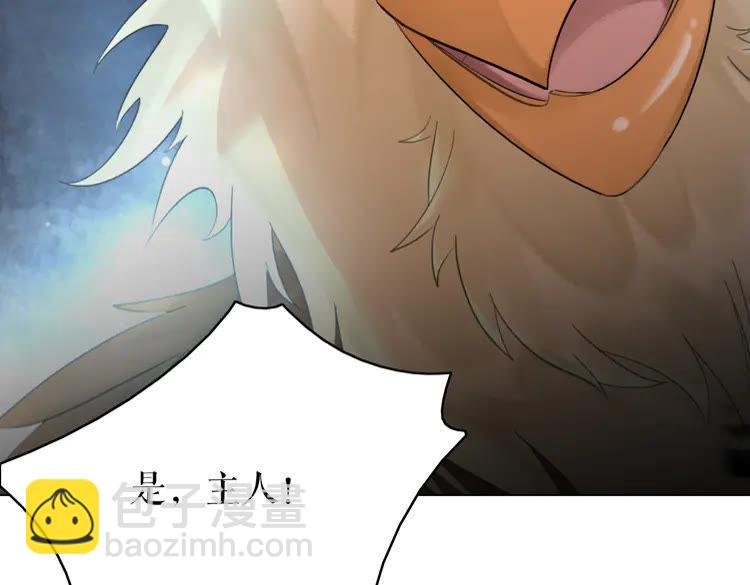 第147话 神秘少主