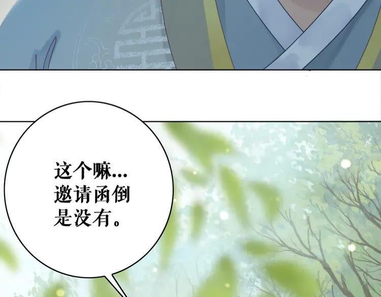 第148话 永别了，姑娘