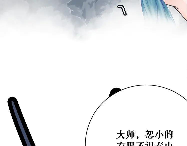 第148话 永别了，姑娘
