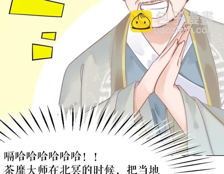 第148话 永别了，姑娘