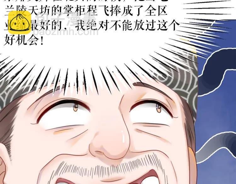 第148话 永别了，姑娘