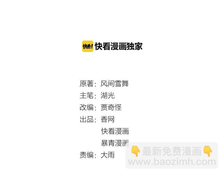 第14话 不配让我亲自动手