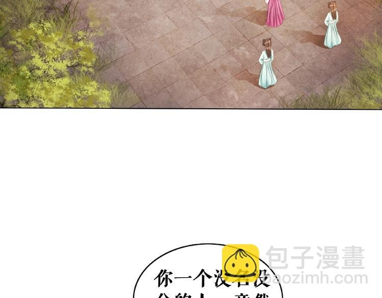 第14话 不配让我亲自动手
