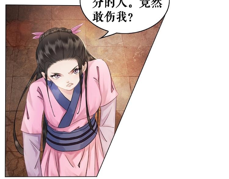 第14话 不配让我亲自动手