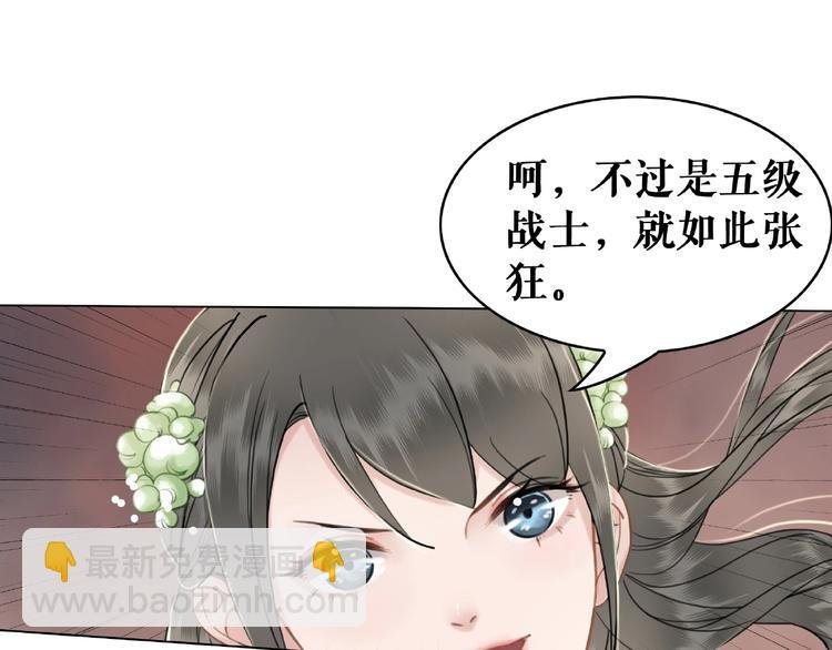 第14话 不配让我亲自动手