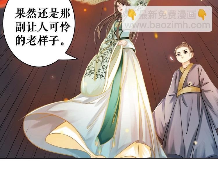 第14话 不配让我亲自动手