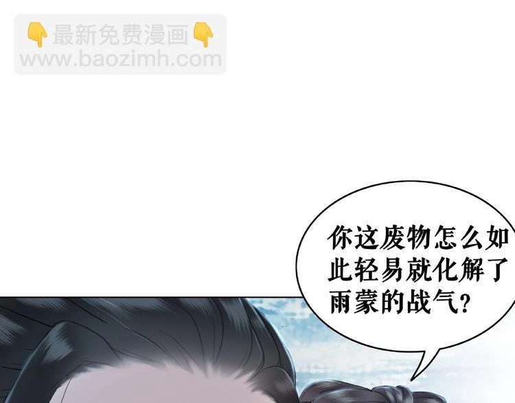 第14话 不配让我亲自动手